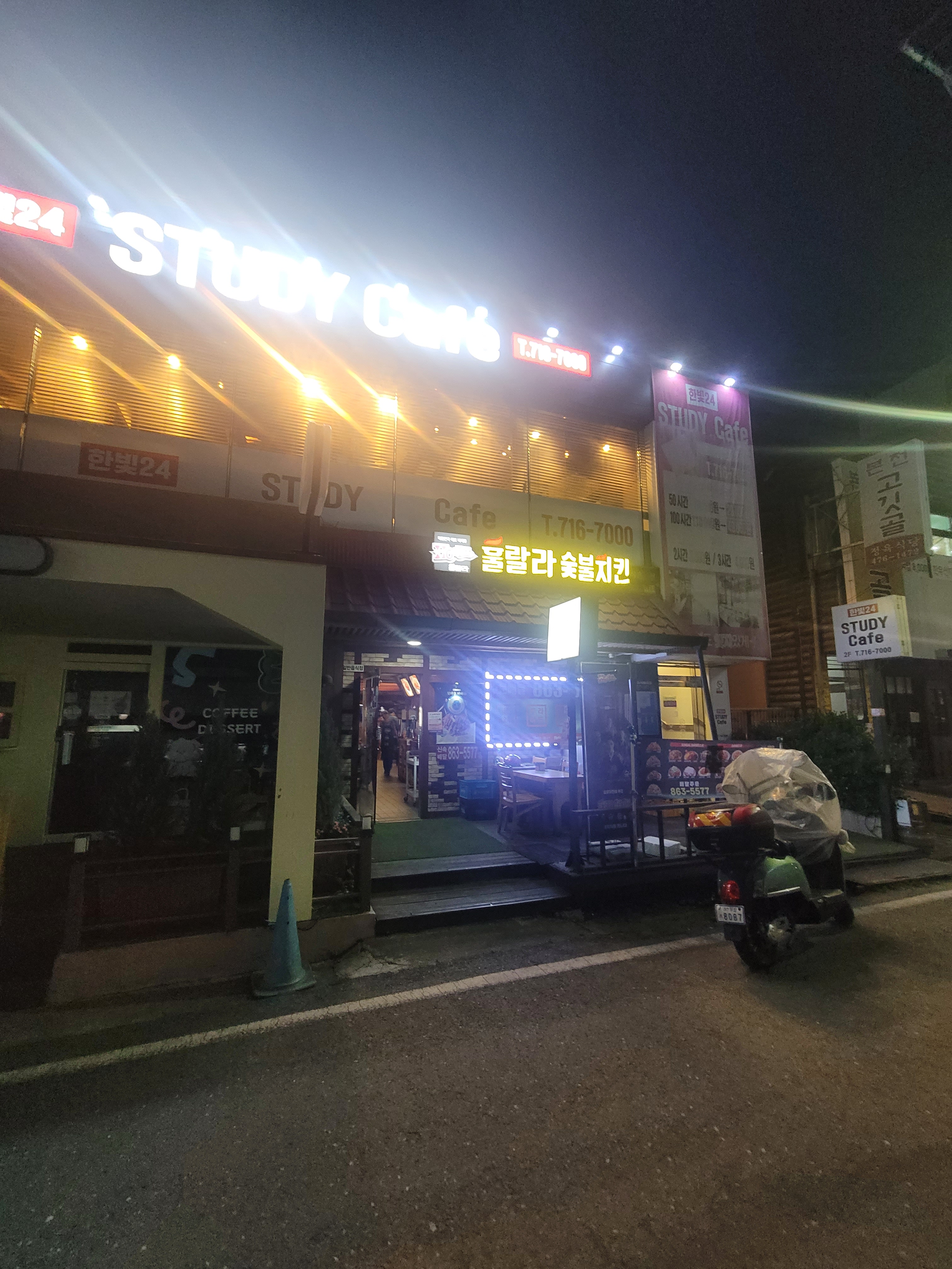 어은동 훌랄라 바베큐 외관