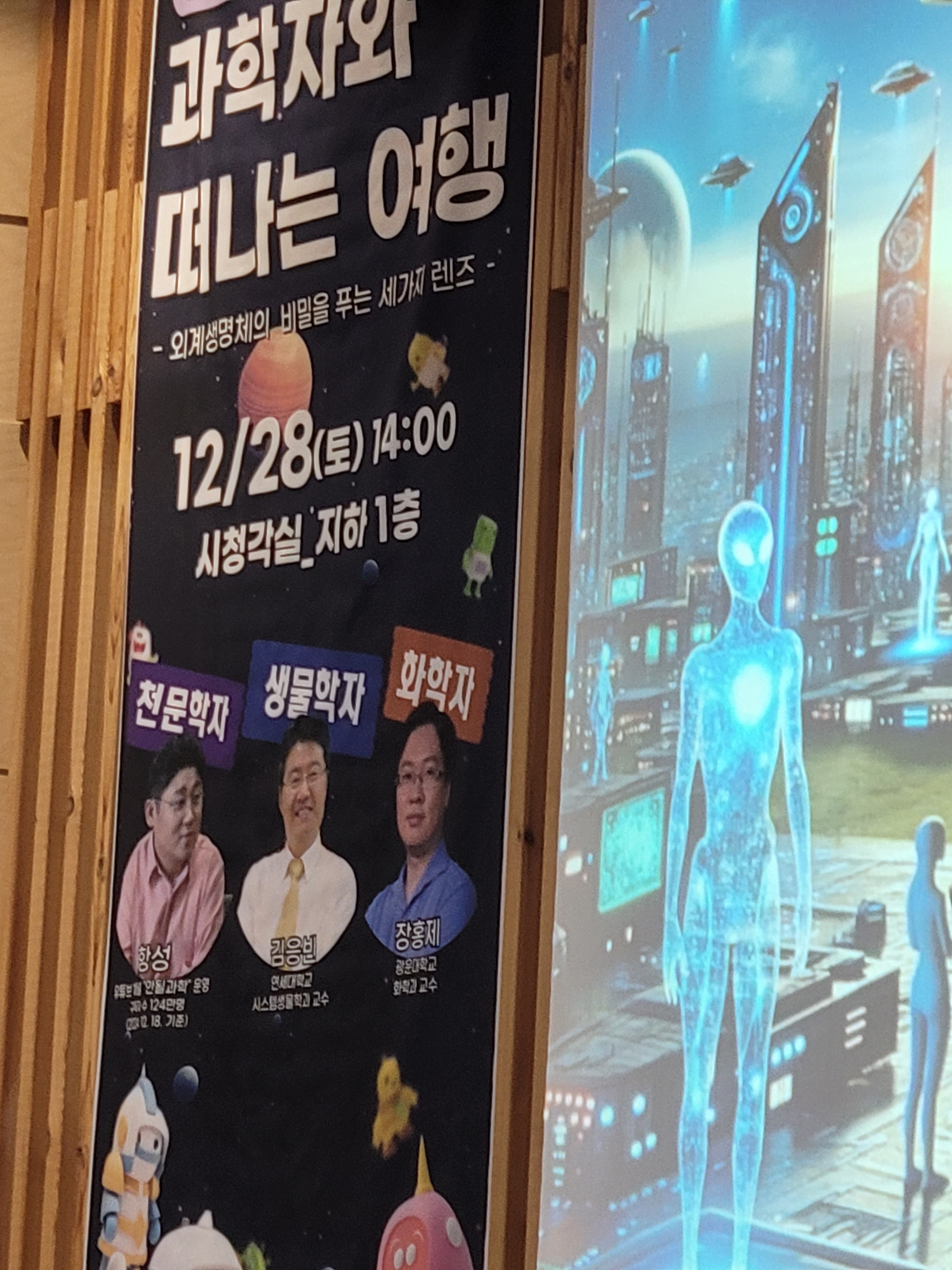 대구 고산도서관 합동 강연 안내