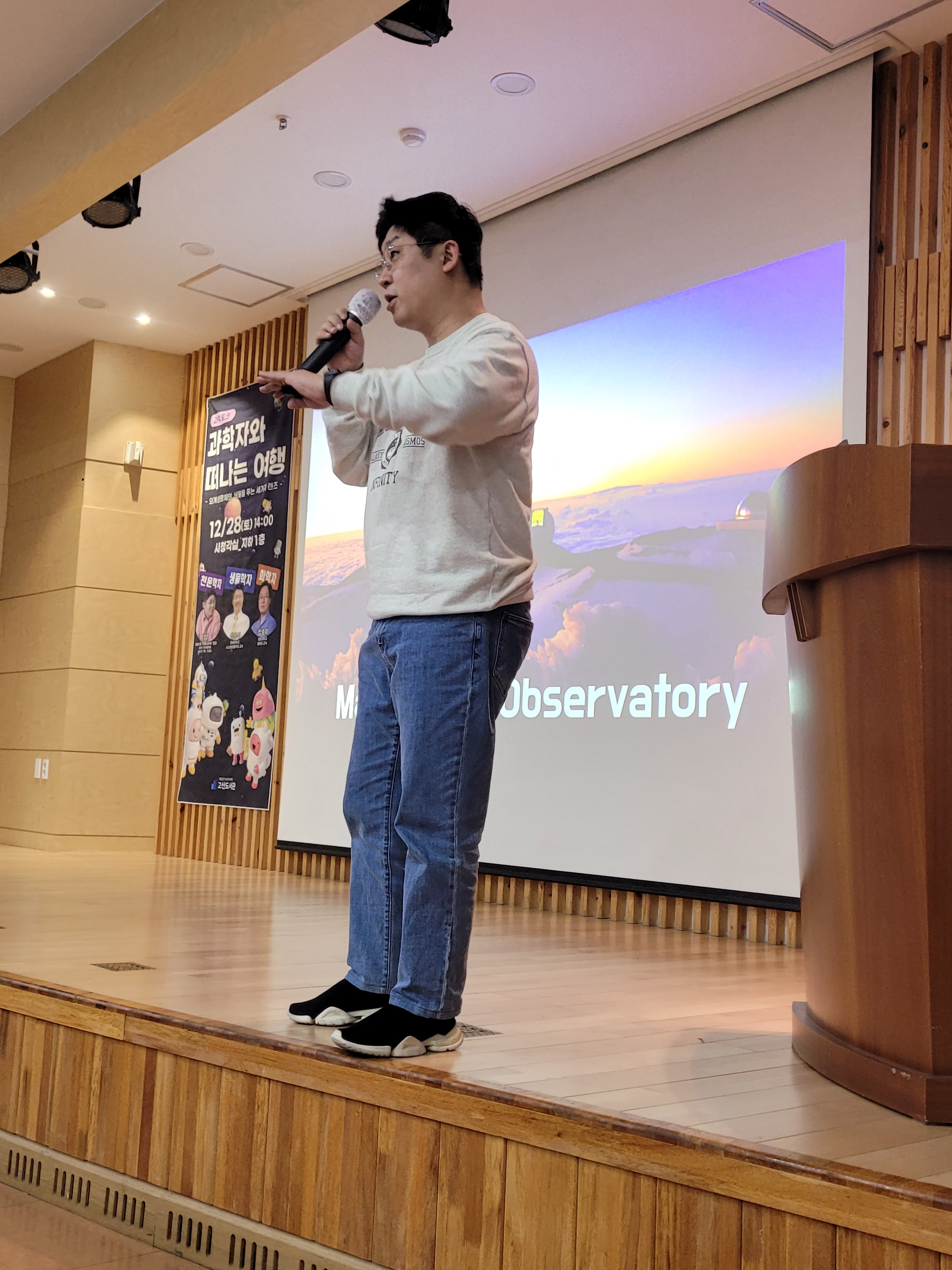 고산도서관 합동 강연 현장