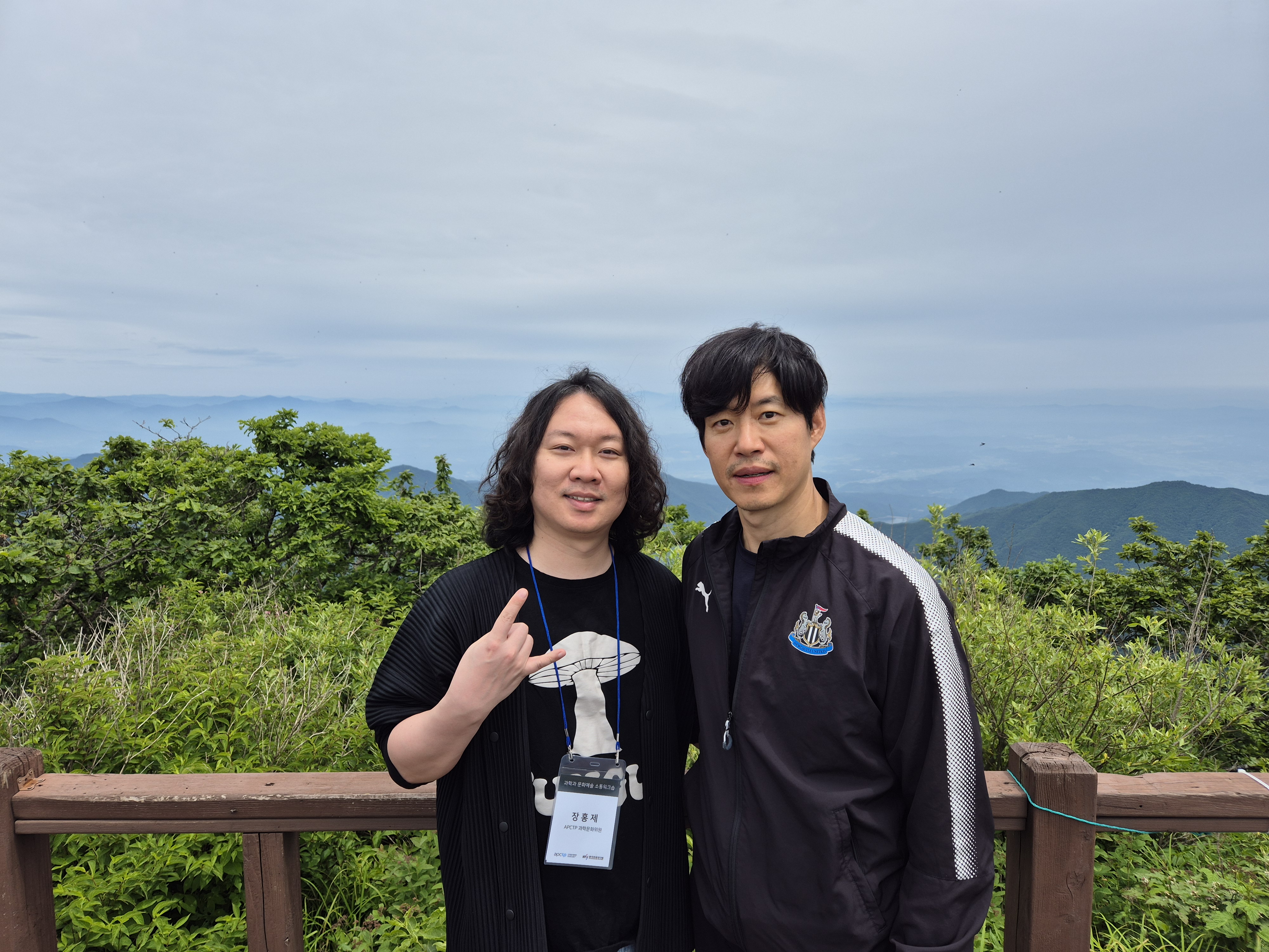 소백산에서 함께 찍은 기념사진