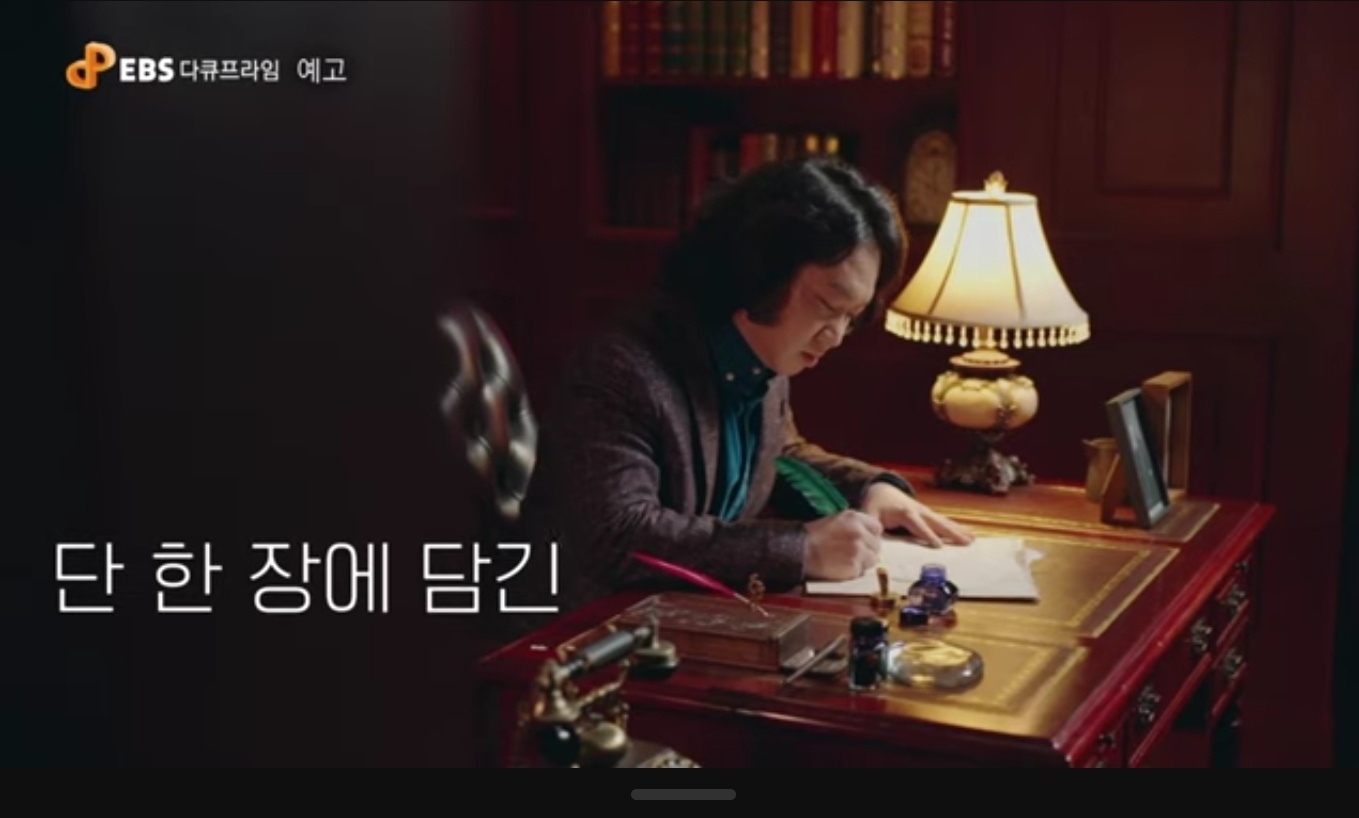 EBS 생각보다 화학 예고편의 책상 앞 촬영 장면
