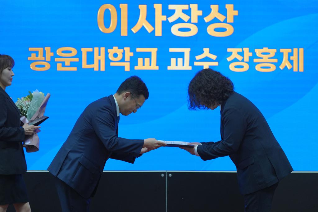 시상식 무대에서 이사장상을 받는 모습