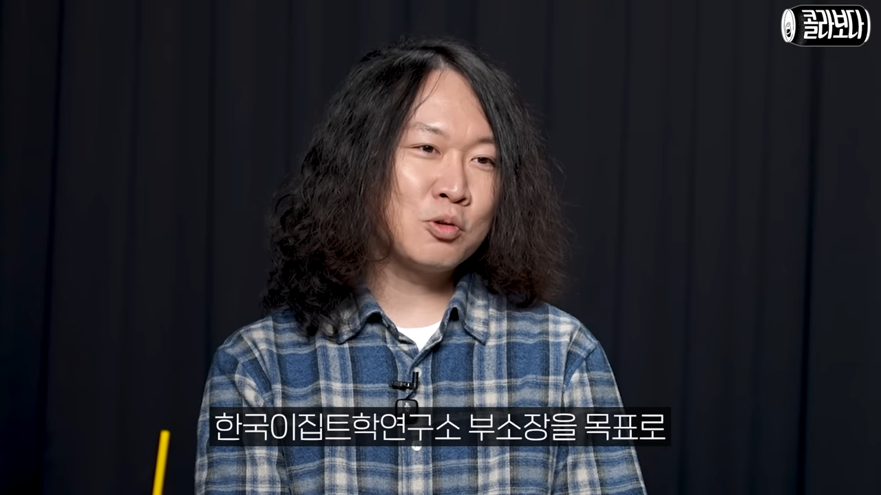 한국이집트학연구소 부소장 이야기를 꺼내는 방송 장면