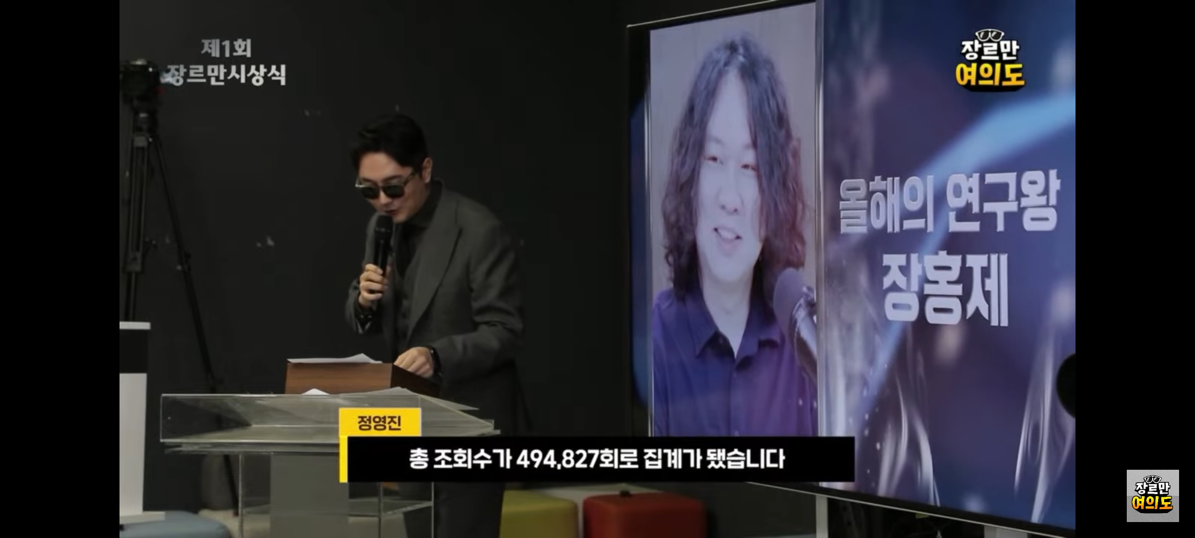 올해의 연구왕 선정 화면
