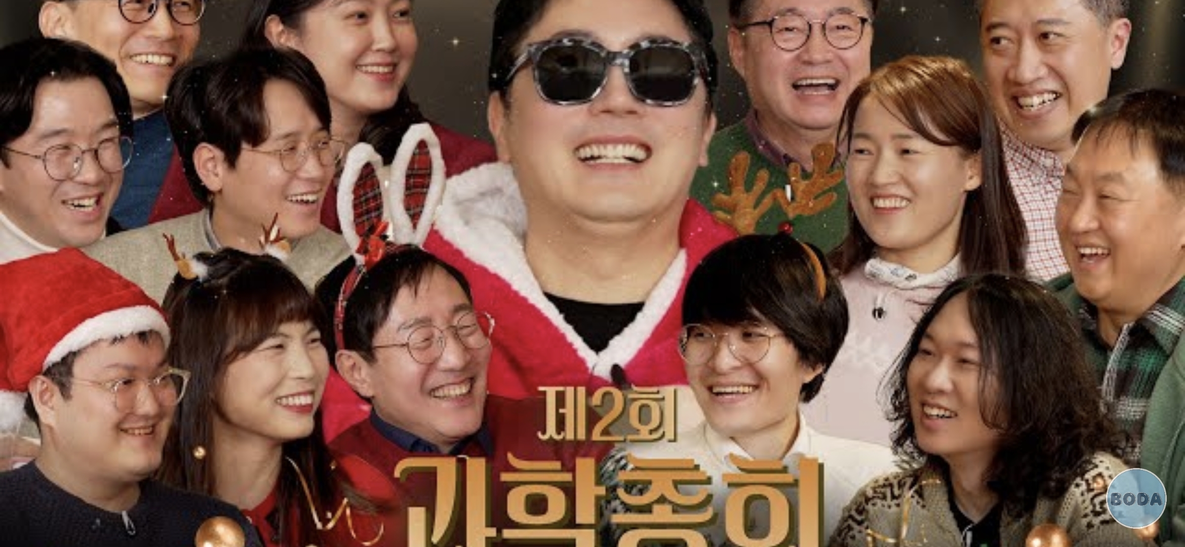 제2회 과학총회 단체사진