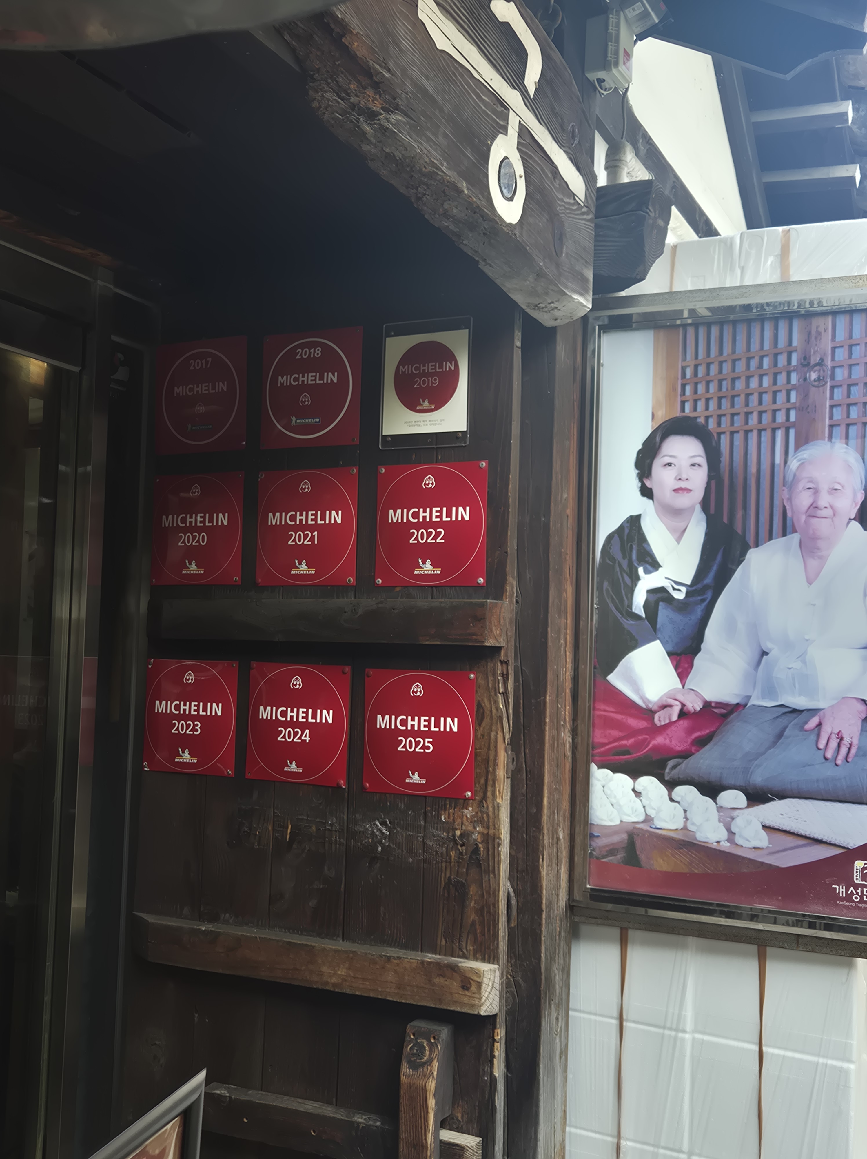 만두집 입구