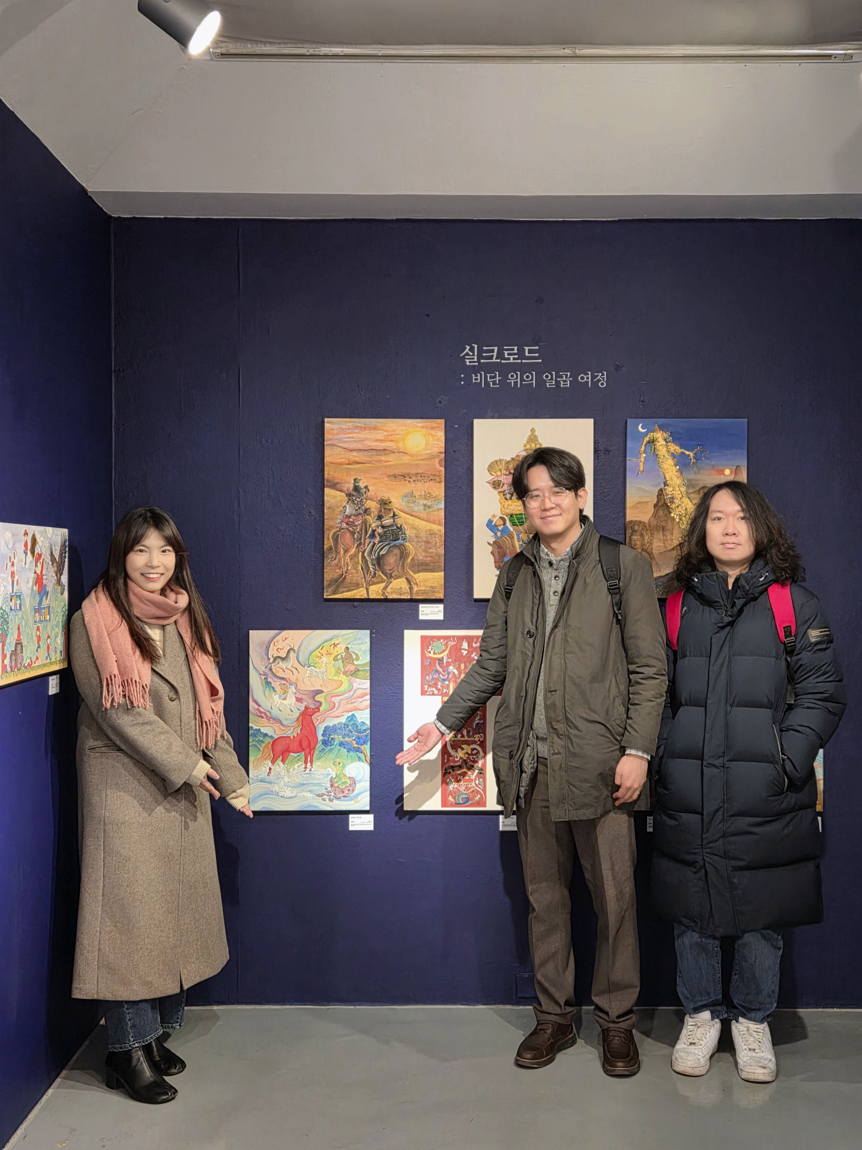 전시장에서 함께