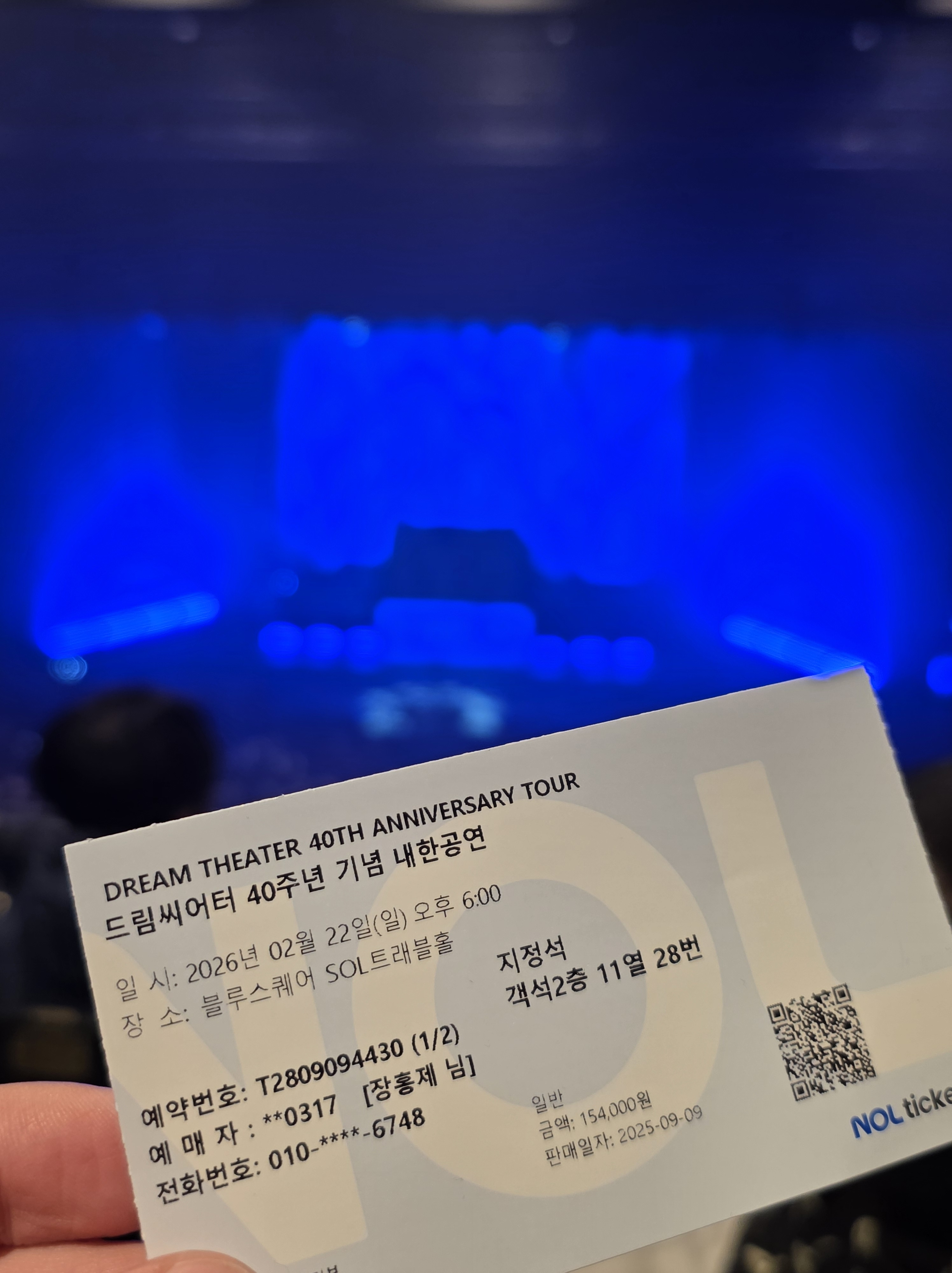 드림시어터 2026 내한공연 티켓과 무대