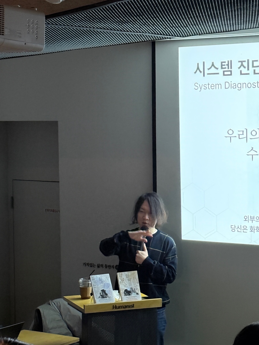 북토크에서 손짓하며 설명하는 모습