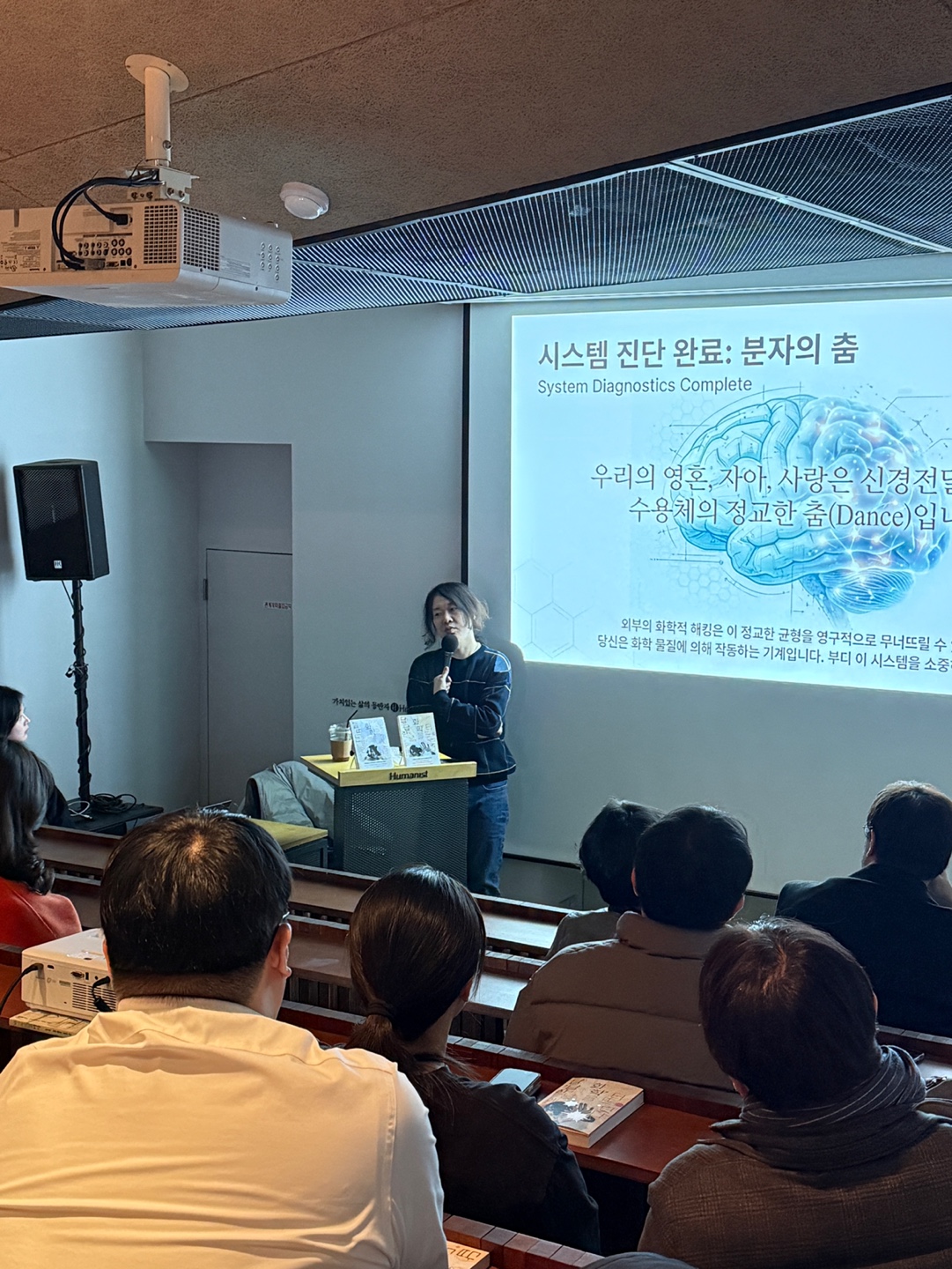 청중 앞에서 발표하는 북토크 현장