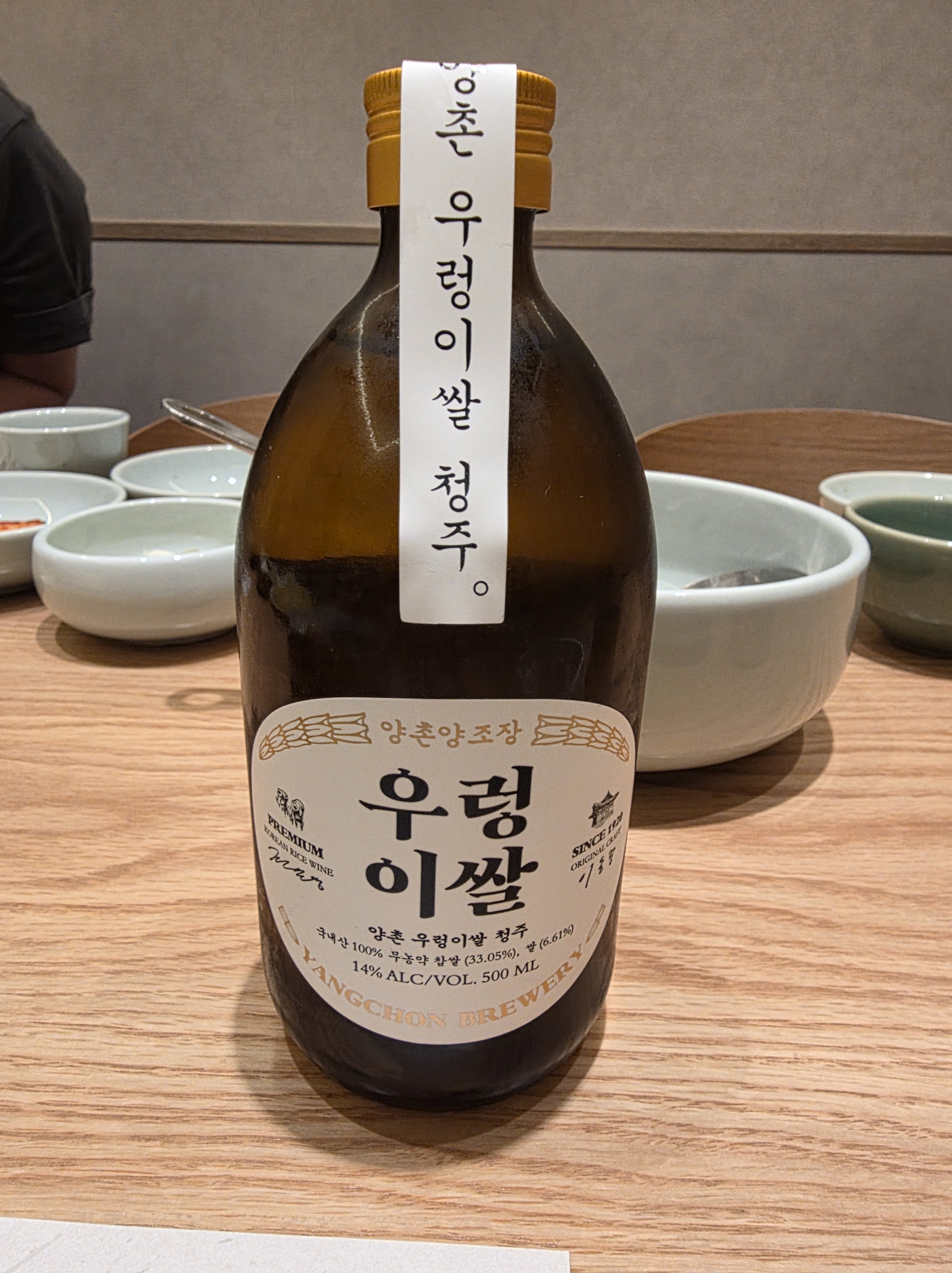 우렁이쌀 청주