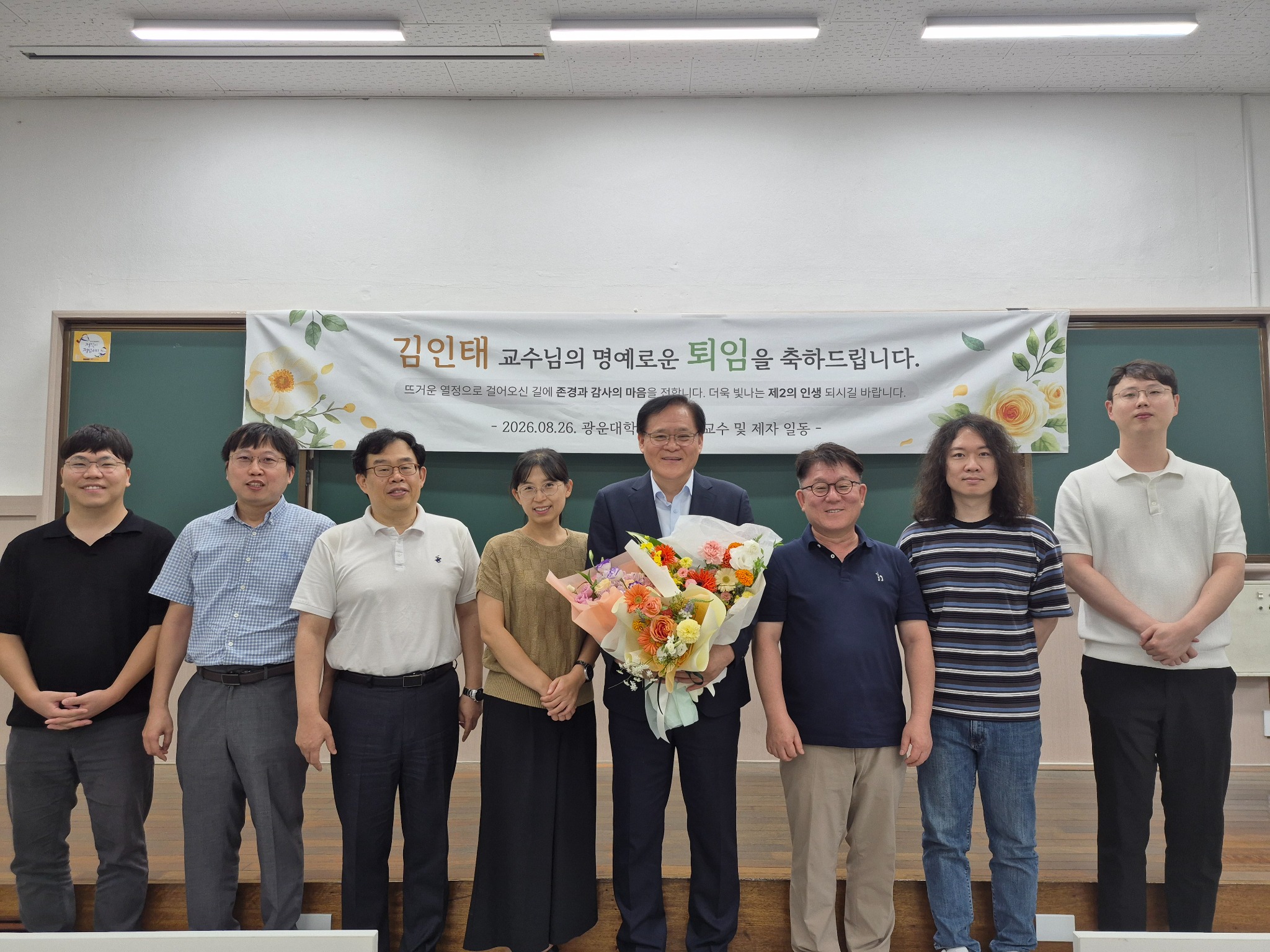 김인태 교수님 퇴임식 사진 2