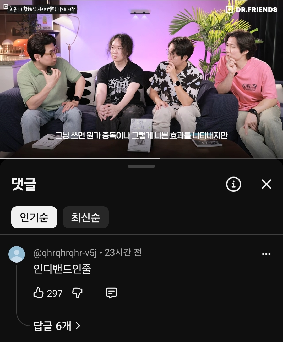 이 댓글 뭔데 웃기냐 ㅋㅋ 첨부 사진